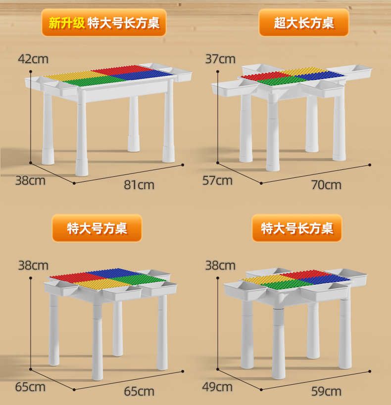 儿童多功能收纳积木桌益智宝宝早教拼装大颗粒积木桌学习桌游戏桌详情13