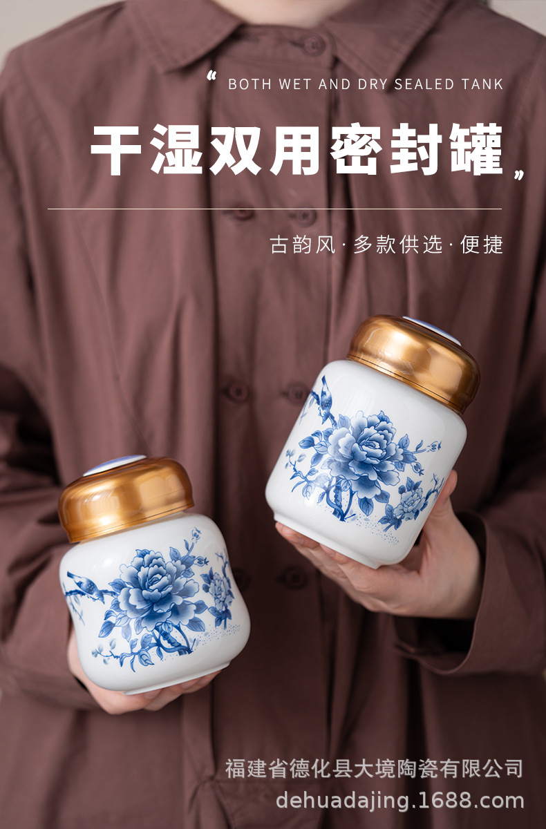 陶瓷密封罐防潮储物罐药粉膏方专用罐大号小号储存罐子居家茶叶罐详情4