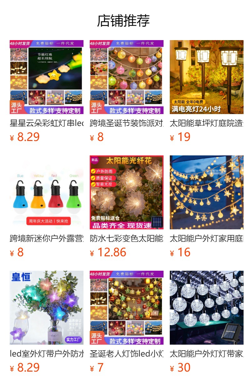 Seven-color light lines, LED small light strings, Easter acrylic neon lights, colored lights, cotton thread balls pic 22