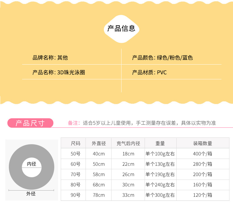 厂家现货海边水上成人荧光游泳圈纯3D珠光儿童充气加厚腋下游泳圈详情3