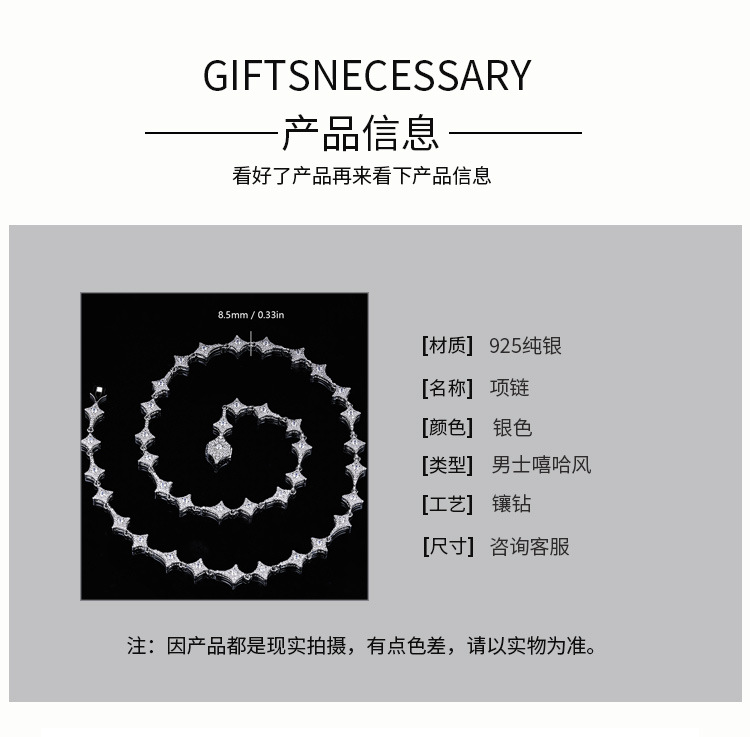 欧美嘻哈镶钻繁星项链男士百搭银色个性hiphop跨境配饰批发吊坠详情3