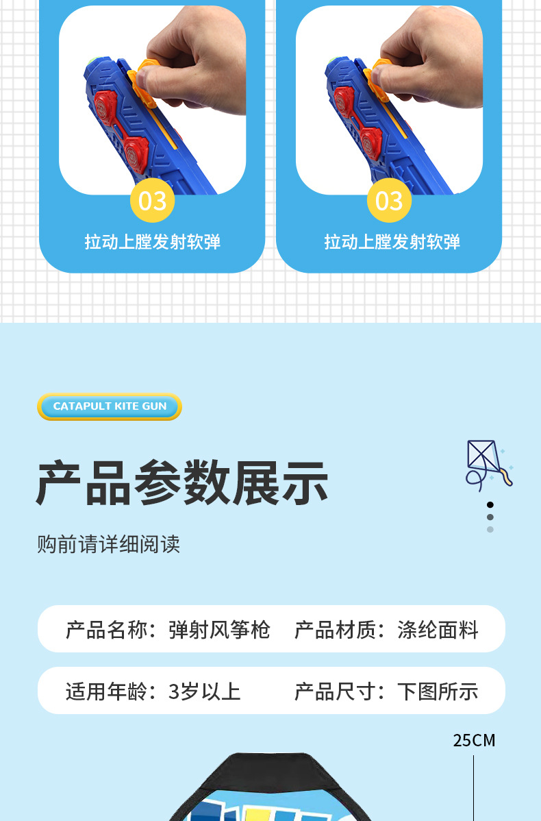 网红弹射风筝儿童弹力小风筝泡沫弹射发光飞机枪户外地摊批发玩具详情16