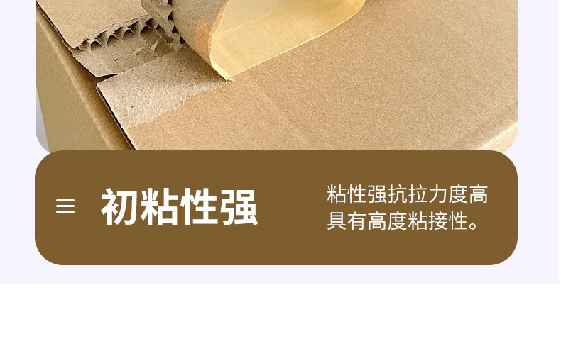 Kraft paper tape, strong adhesive, writable and tear-off, box sealing tape, packaging and sealing tape, photo frame and picture mounting tape pic 13