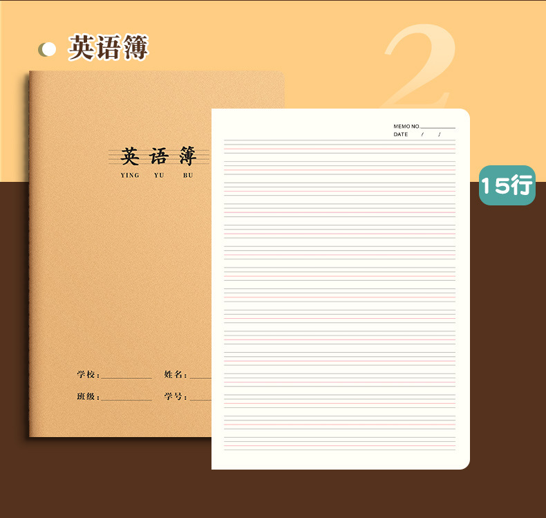 16K本子作业本英语本作文语文数学练习本初中生加厚牛皮纸笔记本详情4
