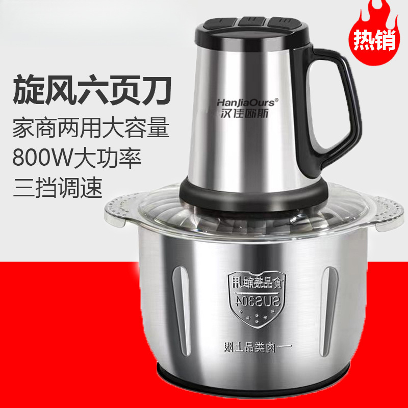 绞肉机搅拌机一体2024新款家用电动多功能全自动1大容量料理机304详情7