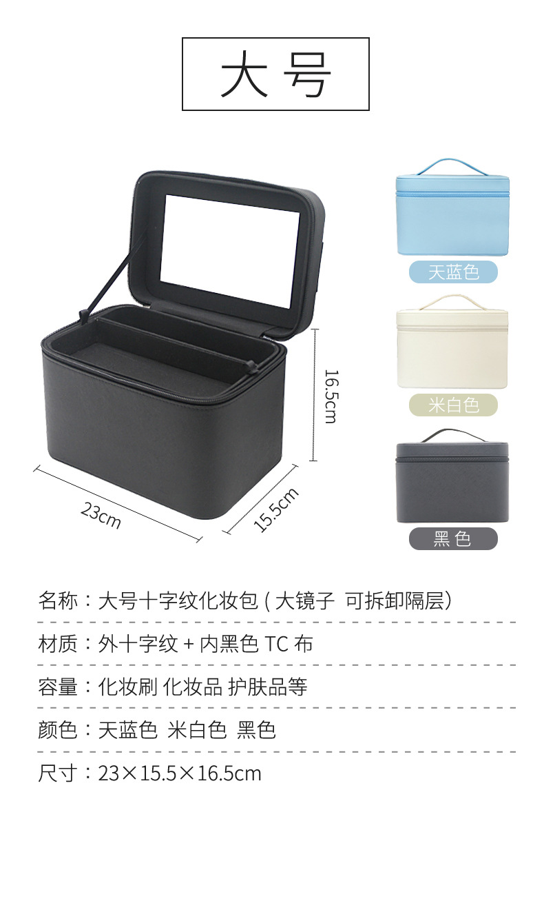 跨境化妆箱便携旅行大容量化妆包手提简约带镜子化妆品收纳盒批发详情11
