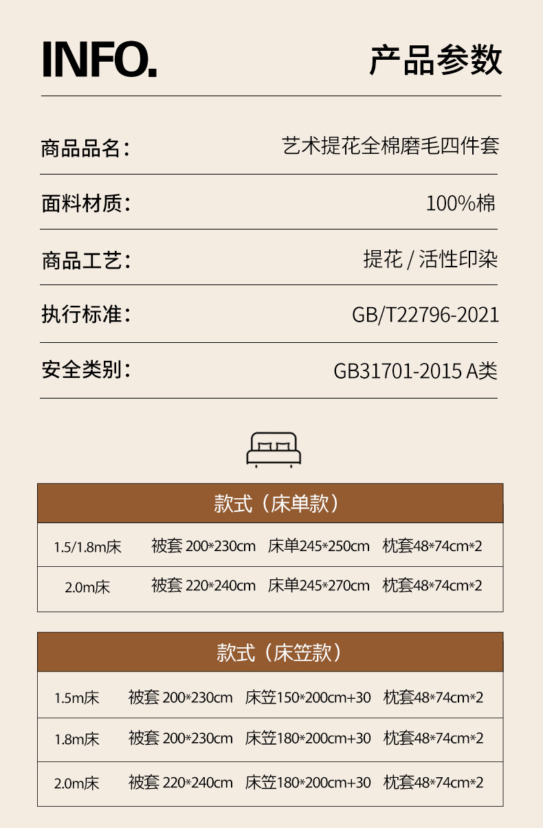 2025 New Class A pure cotton, all-cotton brushed autumn and winter four-piece set with a light luxury and high-end feel for the master bedroom bed sheet and duvet cover pic 6