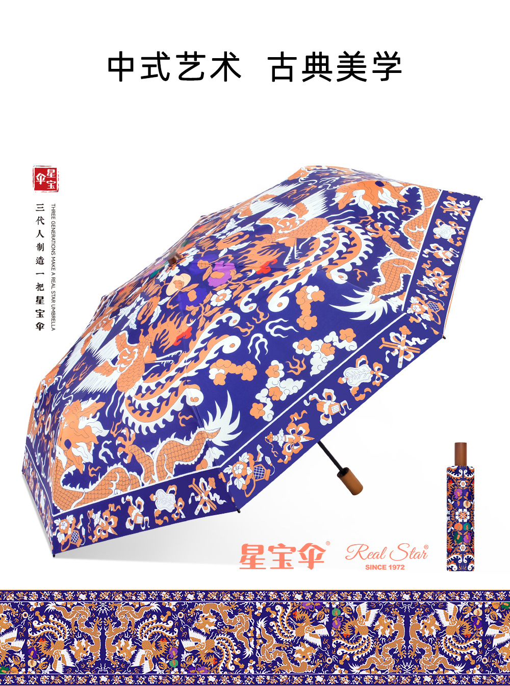 三折手开国风经典纹样晴雨伞现货批发古风图案彩色雨伞详情16