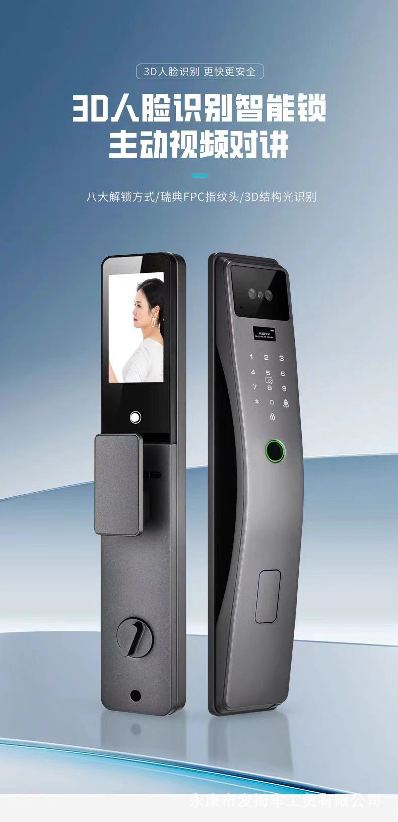 跨境出口家用全自动指纹锁人脸识别智能门锁密码锁涂鸦锁远程监控详情1