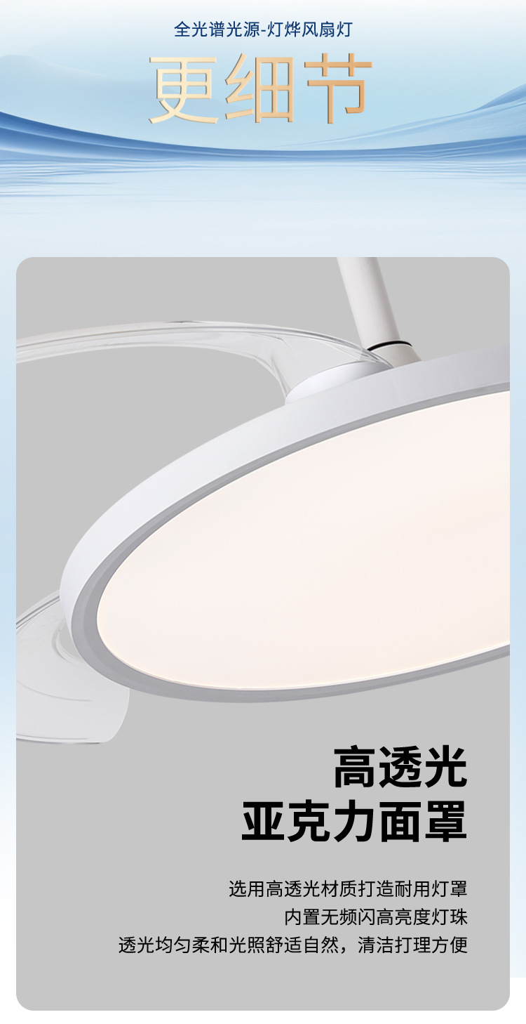 超薄风扇灯护眼隐形吊扇灯电扇客厅餐厅静音全光谱变频吊灯带详情25