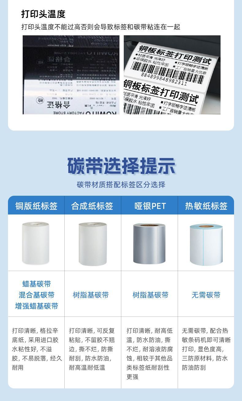 蜡基混合全树脂碳带卷110X300m 条码打印专用色带 碳带40 50 60 70 80 90 100兼容耐用清晰详情13
