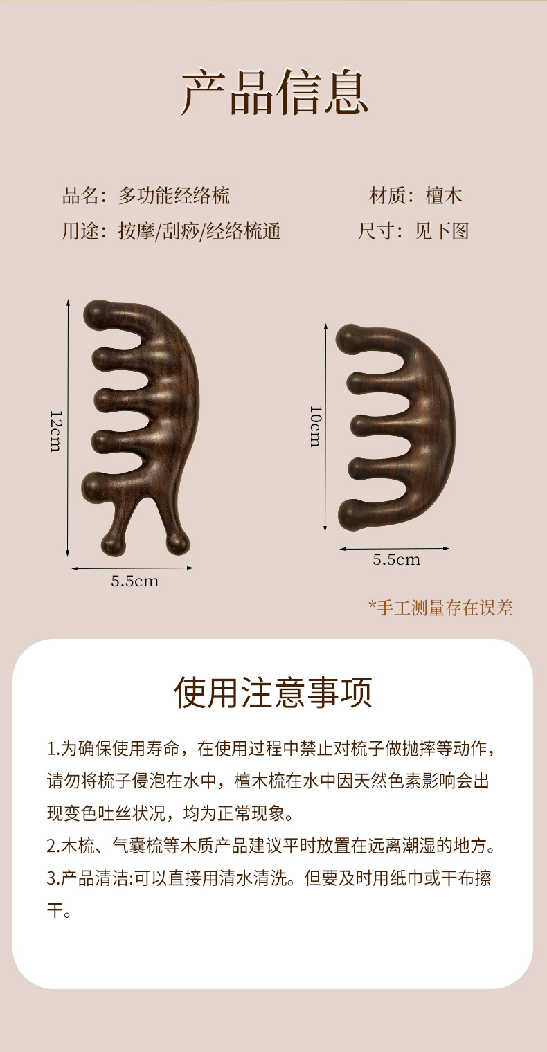 天然绿檀木按摩梳子经络梳头疗头皮五齿圆头按摩梳七齿疏通经络梳详情17