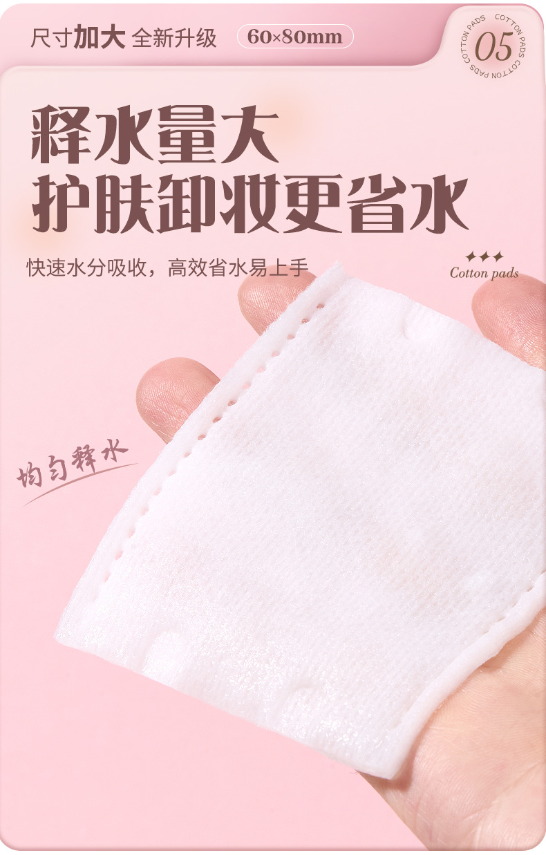 LMLTOP 加大尺寸夹心化妆棉160片装 XL加厚卸妆湿敷棉片 SY497详情8