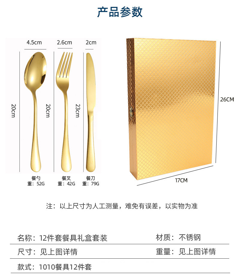 25年新款跨境不锈钢餐具套装洗碗机可用1010刀叉勺金色木盒套装详情2