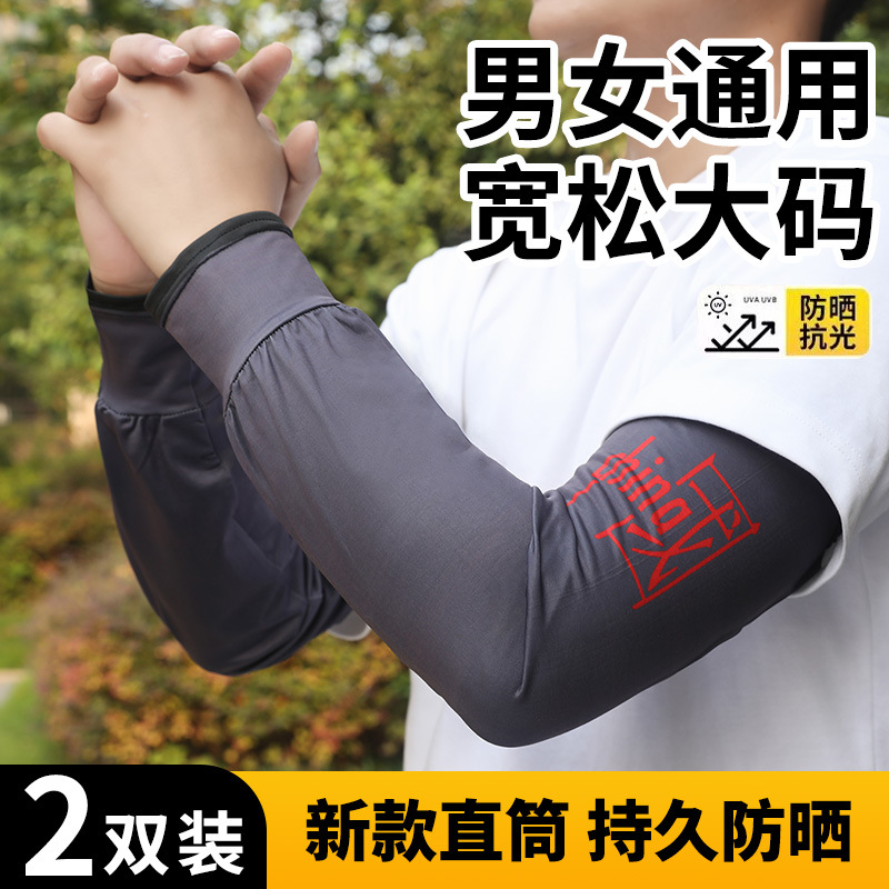 国潮夏季直筒冰袖宽松防晒冰丝袖套男胖人加大透气户外骑行护臂套袖详情7