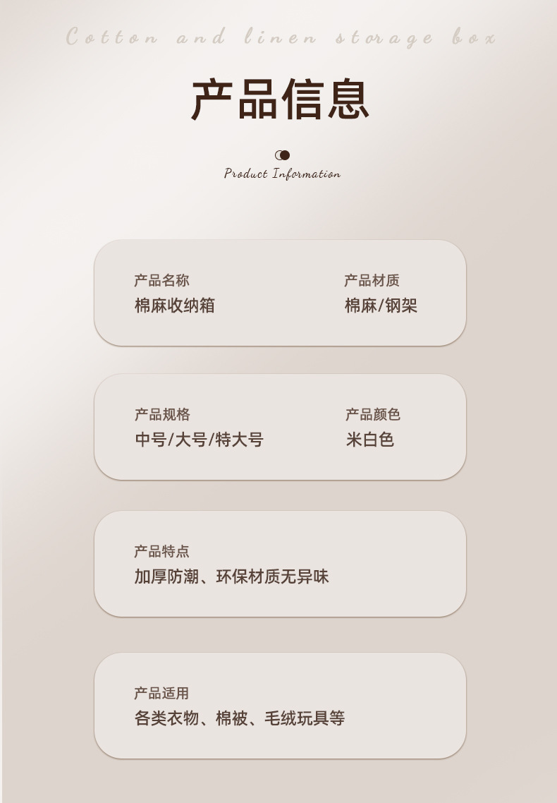 高品质棉麻夹缝钢架箱加深窄缝款大窗整理箱卧室玩具衣服收纳防尘收纳箱详情15