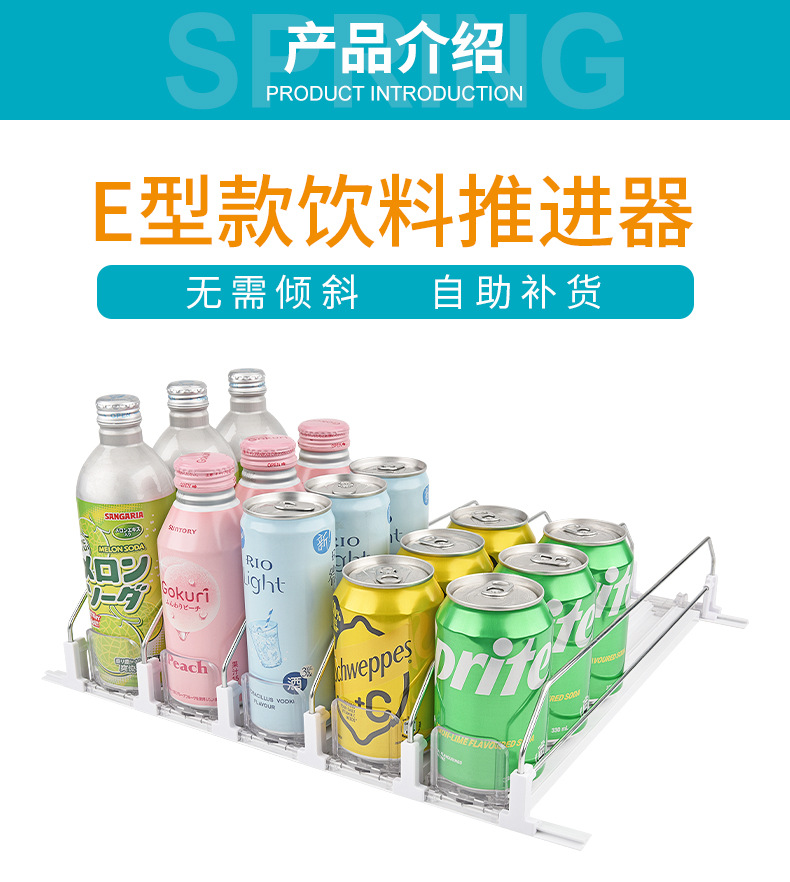E型饮料推进器货架饮料推进器超市自动饮料助推器饮料推进器详情1