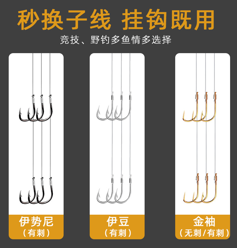 日本进口鱼钩绑好的子线双钩防缠绕套装伊势尼伊豆金袖鲫鱼成品详情34