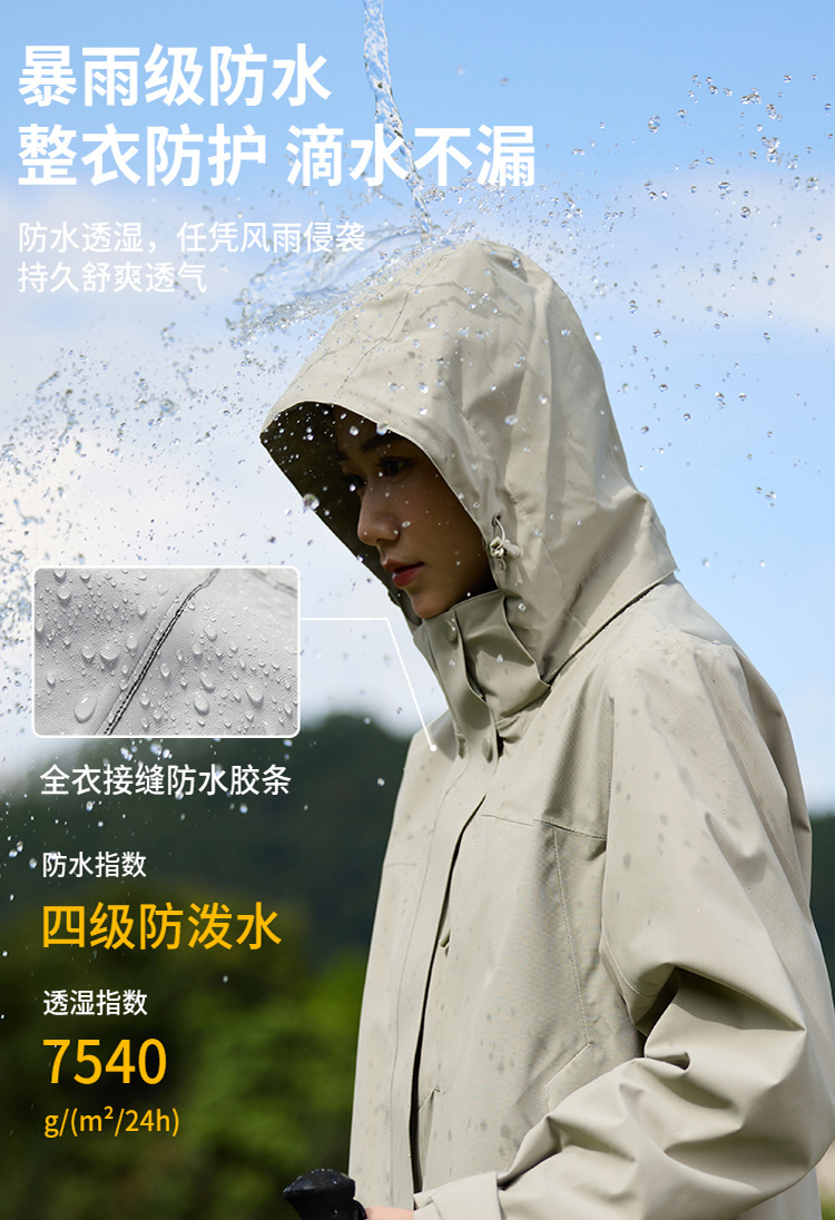 羽绒服24国标冲锋衣男三合一羽绒暴雨级防水外套户外运动全热封登山服女详情7