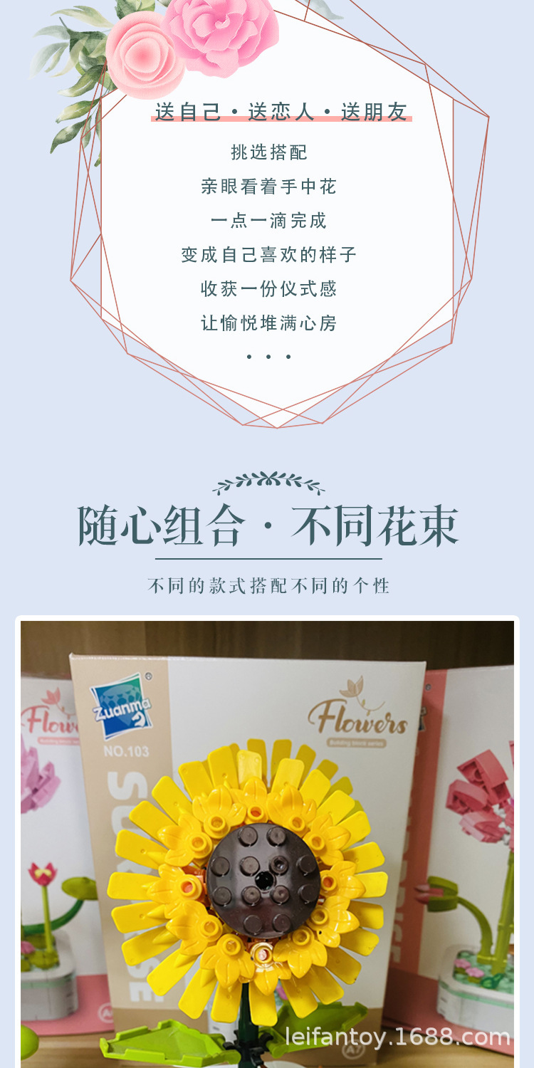 儿童积木花束DIY手工拼装益智玩具玫瑰积木花朵儿童拼插花束玩具详情2