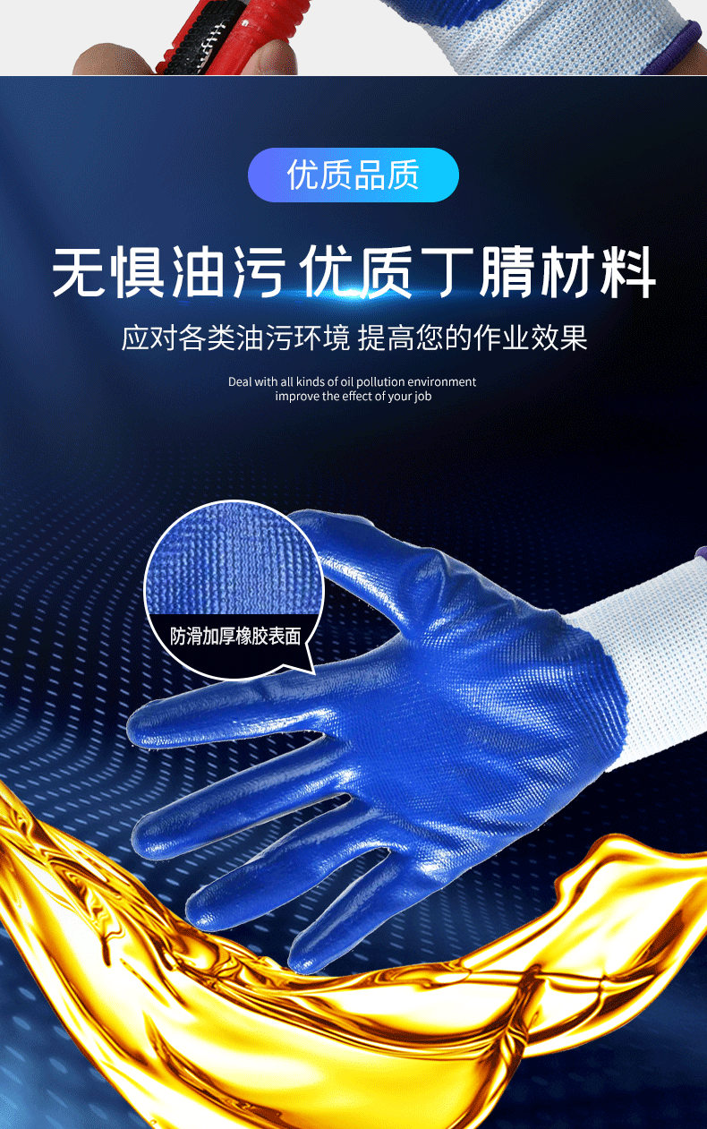 十三针尼龙手套丁腈浸胶耐磨防割工业防护搬运劳保手套批发一次性手套详情12