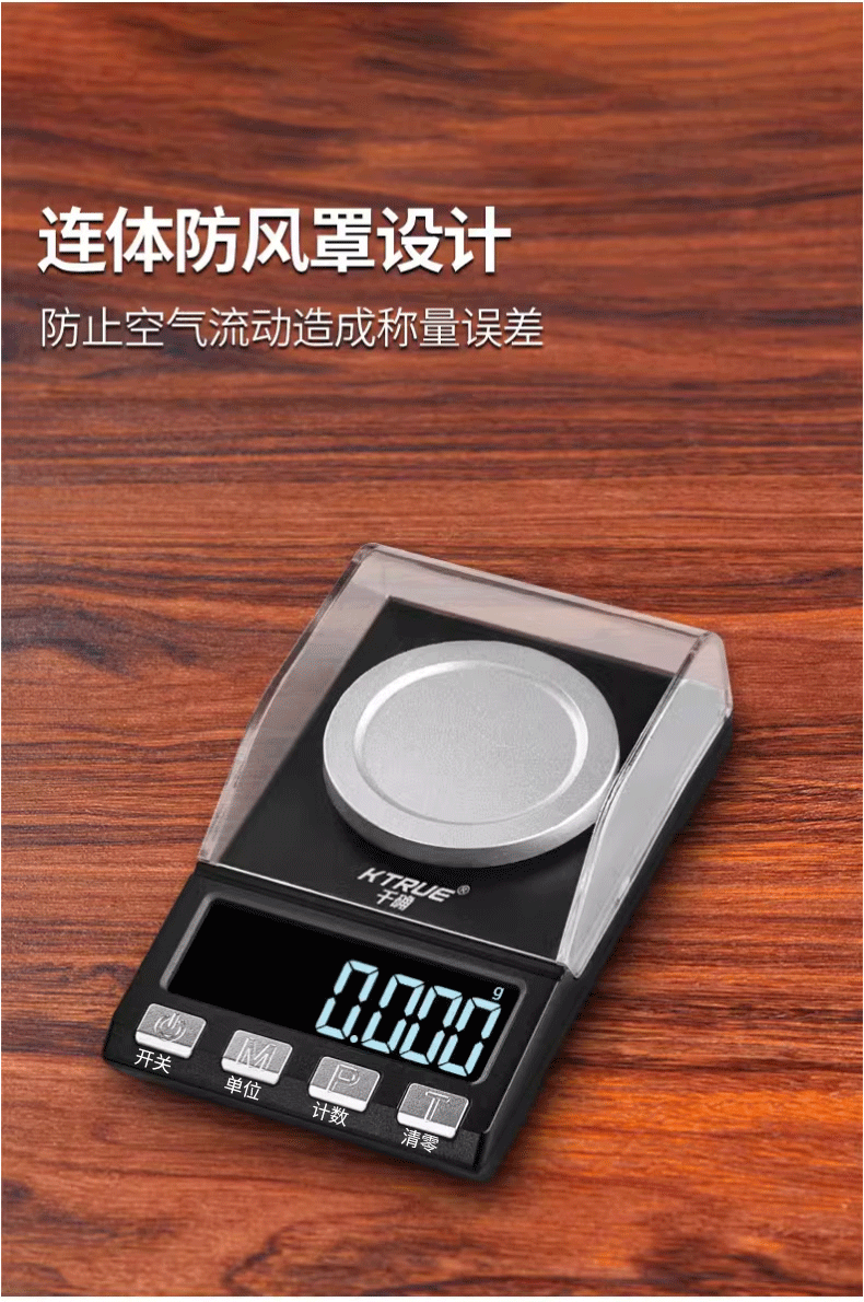 High-precision milligram jewelry electronic scale 0.001g microgram small gemstone mg gold special scale precision gram scale pic 9