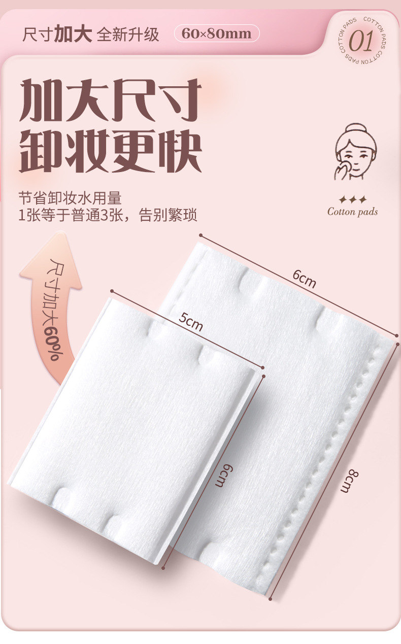 LMLTOP 加大尺寸夹心化妆棉160片装 XL加厚卸妆湿敷棉片 SY497详情3