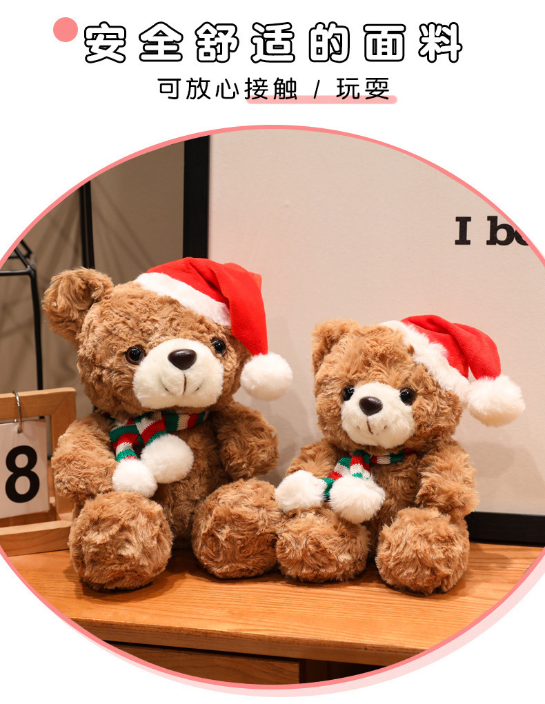 跨境泰迪熊公仔可爱圣诞带帽小熊毛绒玩具情侣熊表白礼物熊玩偶详情7
