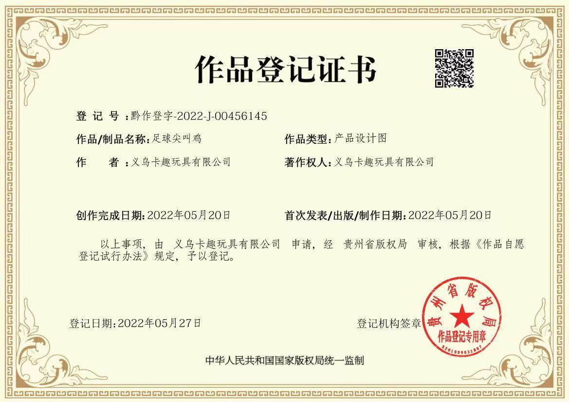 创意整蛊道具足球尖叫鸡减压发泄玩具稀奇古怪惨叫鸡整蛊玩具批发详情4