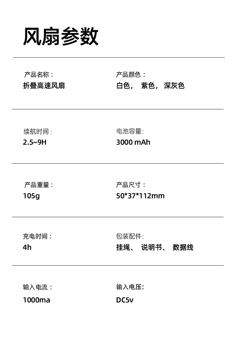 26新款跨境高速手持折叠冰敷风扇 数显无极调速100档户外便携式详情15