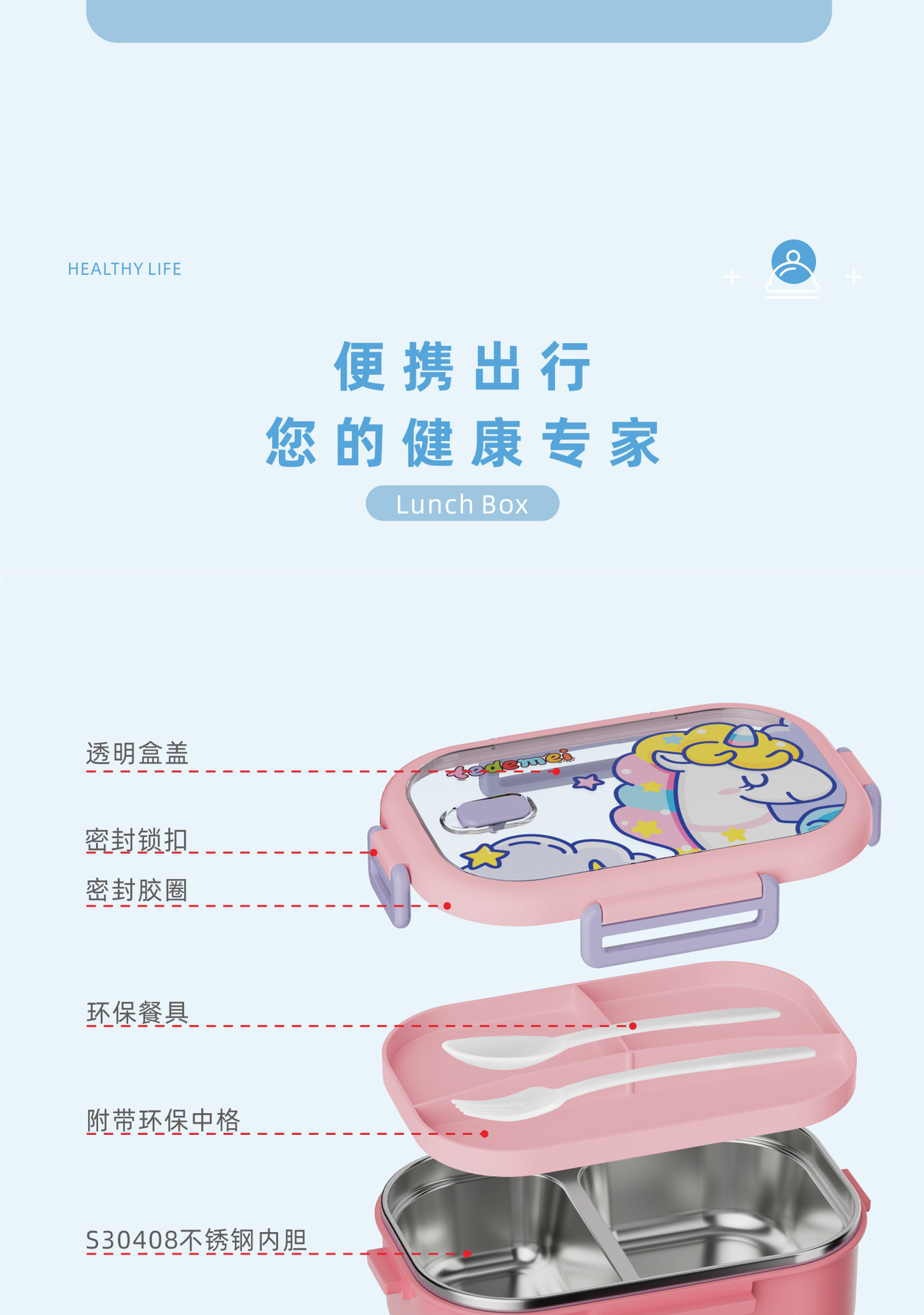 饭盒儿童学生304不锈钢密封保温午餐盒便携保鲜大容量分格便当盒详情10