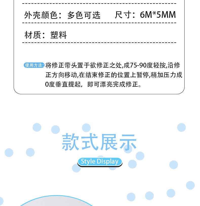 BH700 Portable Correction Tape, mini food, cute cartoon correction tape, portable high appearance level correction tape, stationery pic 8