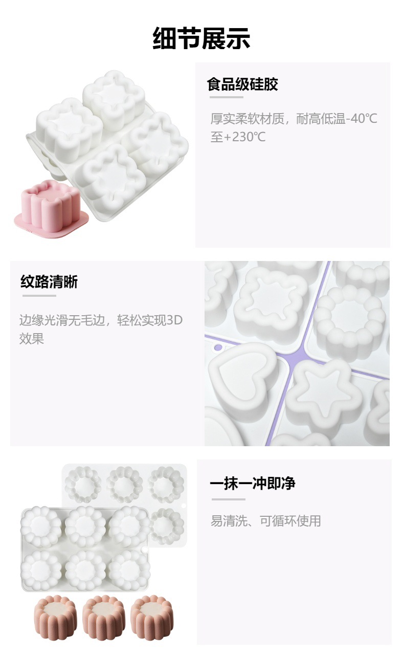 跨境FCM 凹槽花朵爱心星星慕斯模具方形蛋糕烘焙硅胶模布丁蜡烛模详情4