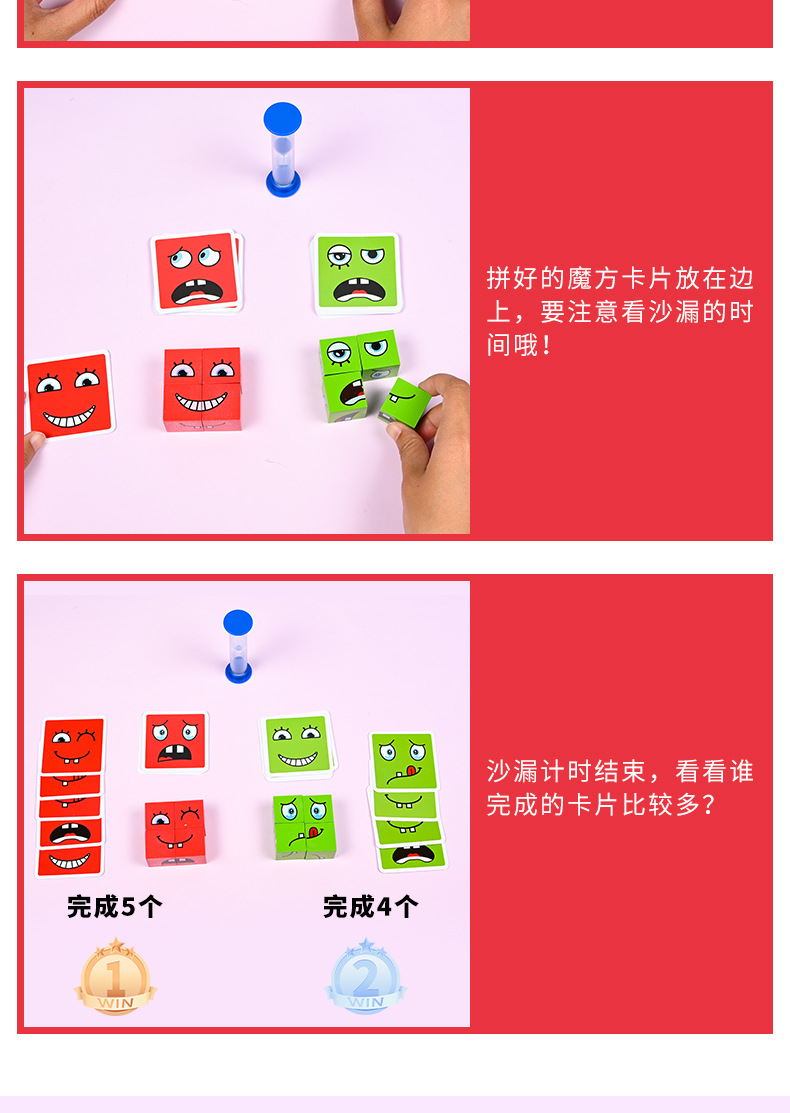儿童变脸魔方积木益智玩具亲子互动桌面对战游戏木质笑脸图案魔方详情12