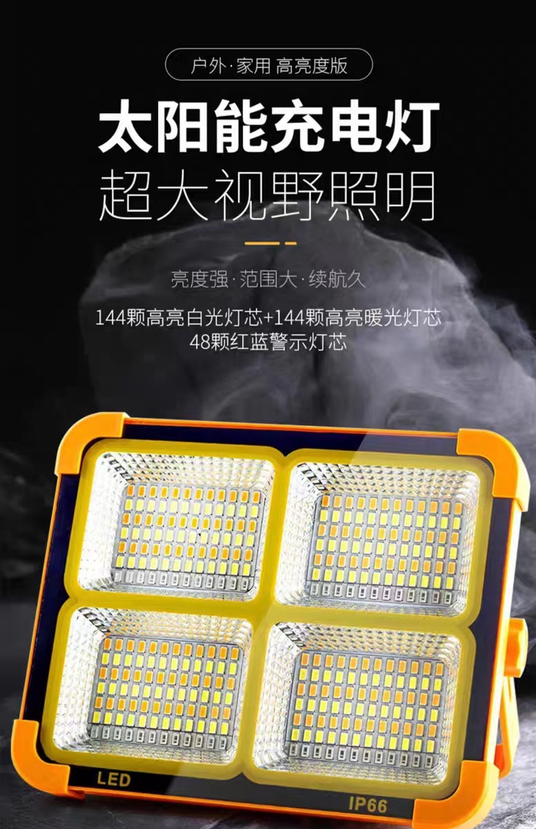 跨境太阳能手提投光灯便携式充电一体小黄灯户外露营摆摊手提吊灯详情4