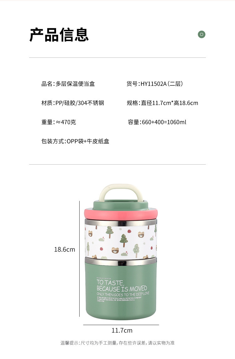 马卡龙色便携手提不锈钢迷你两层保温饭盒桶密封便携可爱学生餐盒详情13