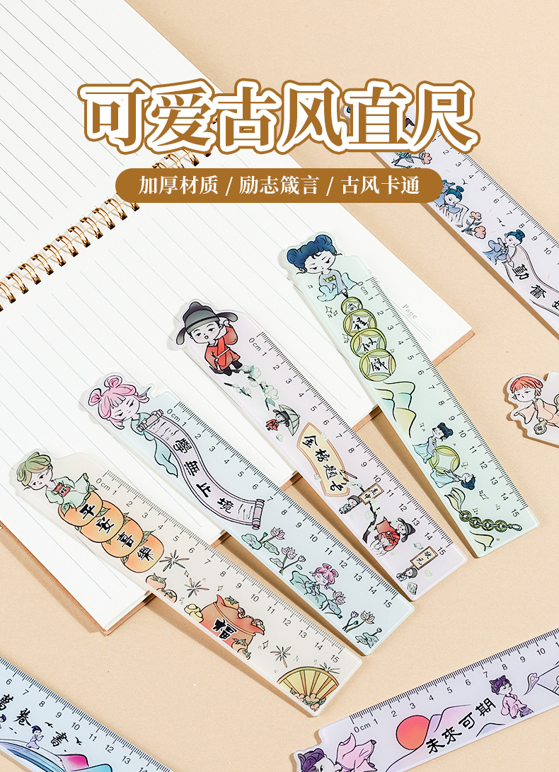 亚克力可爱古风尺子小学生前程似锦文具金榜题名直尺批发便携文创详情1