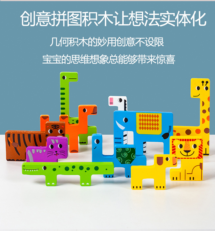 儿童早教创意立体俄罗斯方块积木拼图拼板幼儿园宝宝益智玩具批发详情6