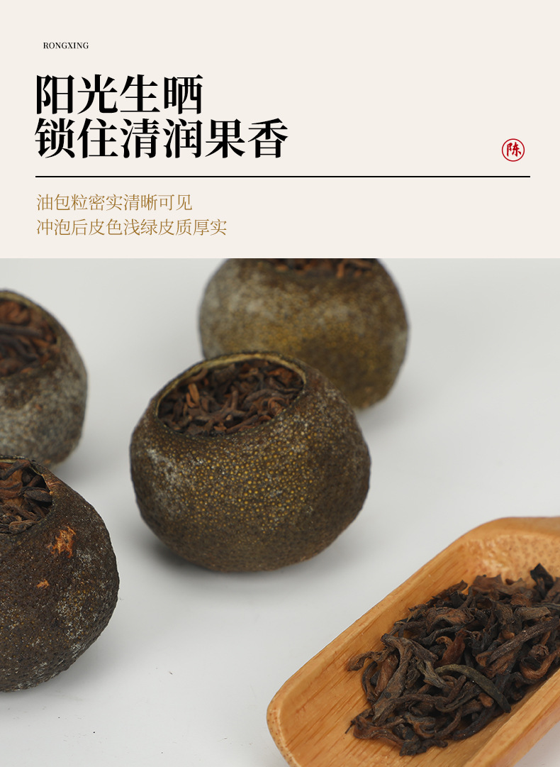新会小青柑普洱茶天马陈皮普洱茶柑普茶陈皮小青柑散装厂家批发详情14