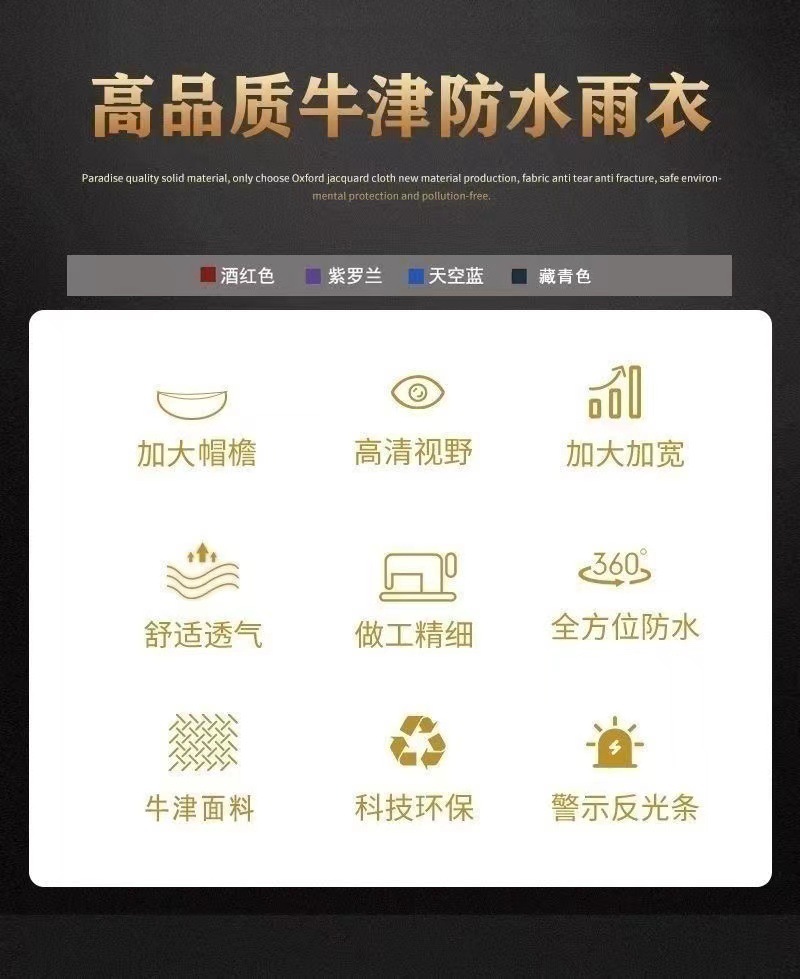 雨楠长款电动车雨衣一次性雨衣防风防水透气详情7