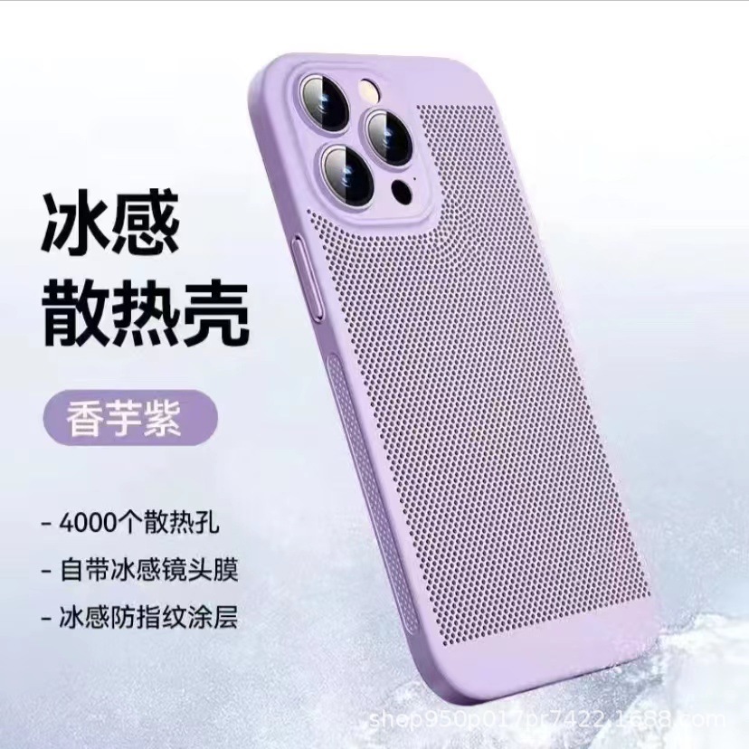 苹果14pro散热手机壳磁吸充电适用于iPhone13网格透气12Pro保护套详情45
