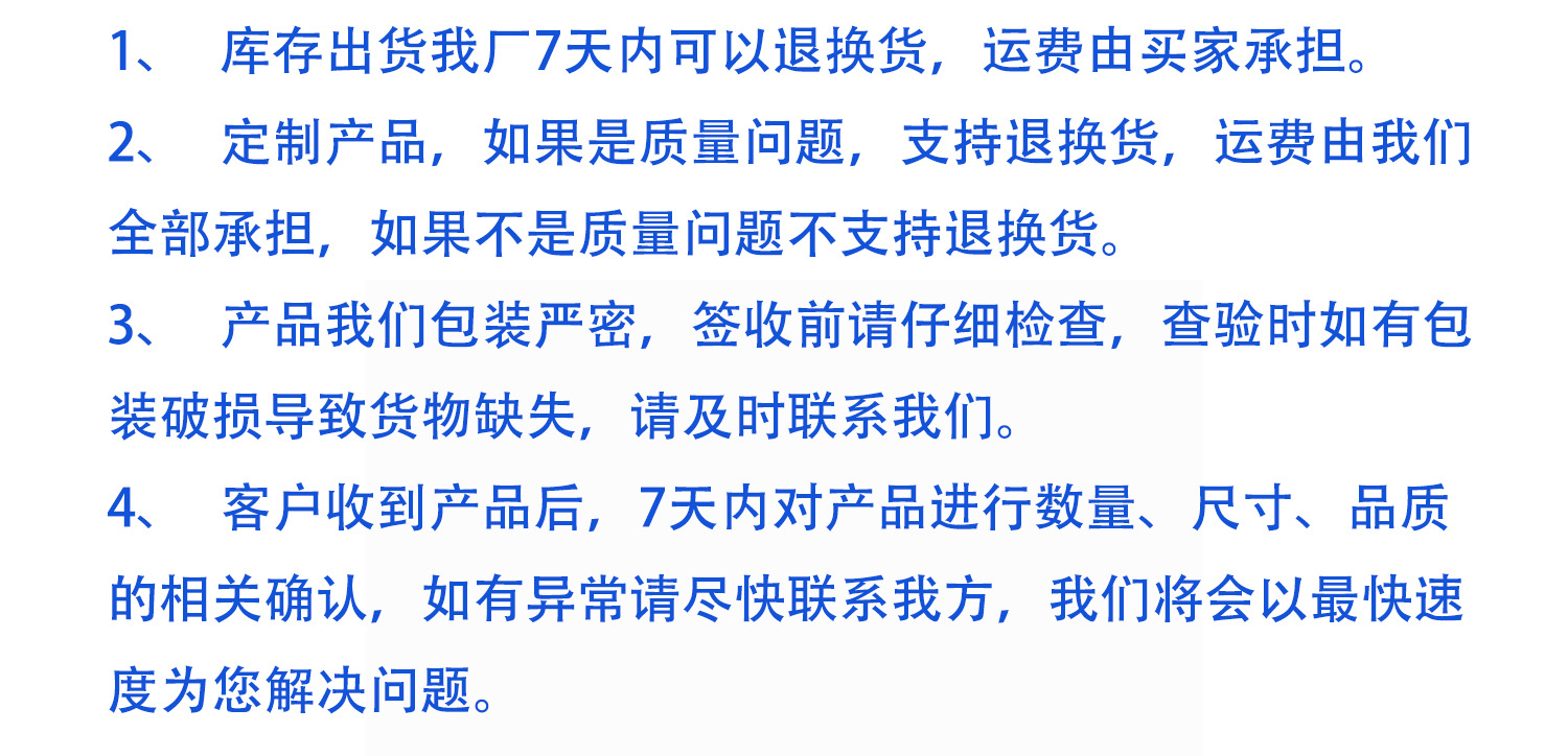 售后服务文案
