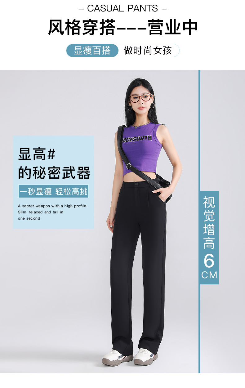 新款冰丝西装阔腿裤女夏季薄款高腰显瘦休闲西裤垂感窄版直筒裤子详情6