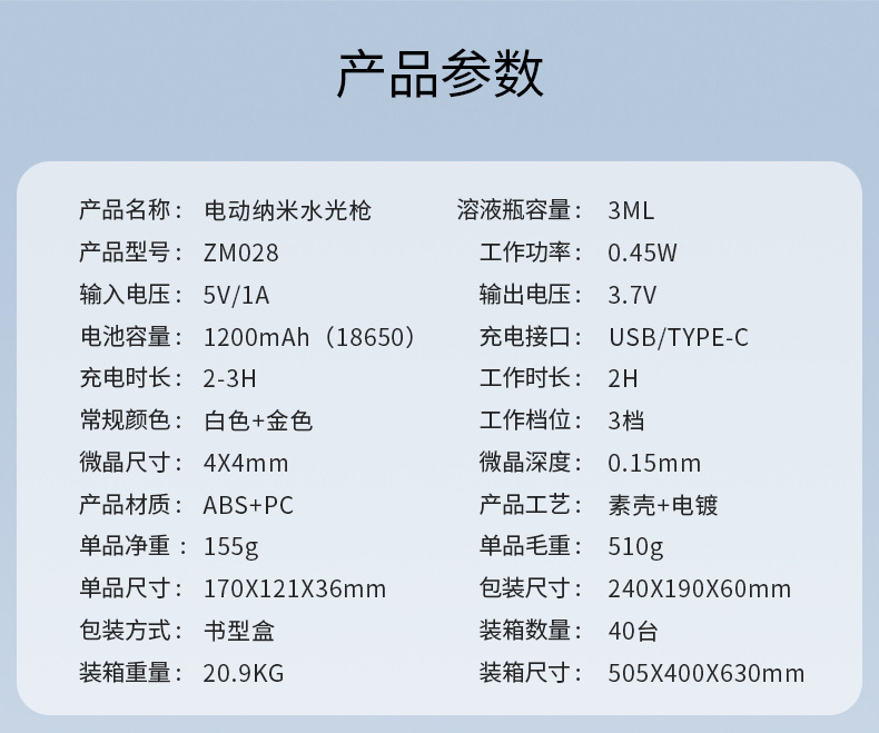 家用面部微晶纳米导入仪冻干粉精华纳米微针美容仪器红蓝光水光枪详情1