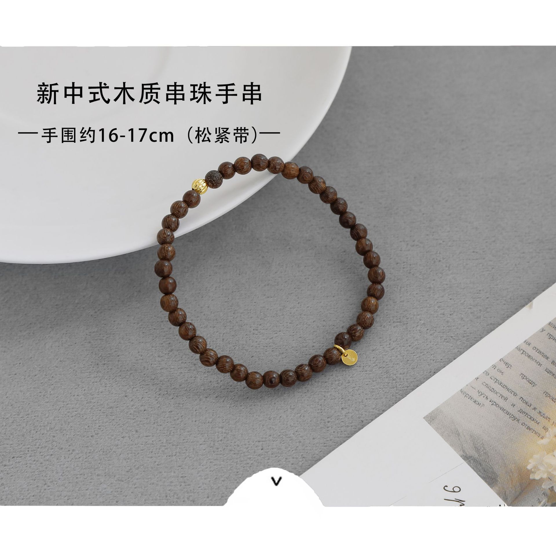 山野家沉香珠串珠手链 新中式简约小众禅风通勤子修串珠手串手链详情2