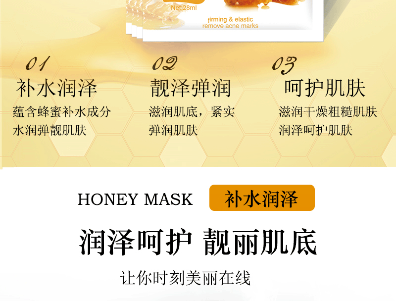 蜂蜜面膜跨境水果面膜补水保湿面膜贴 外贸亚马逊Facial Mask批发详情6