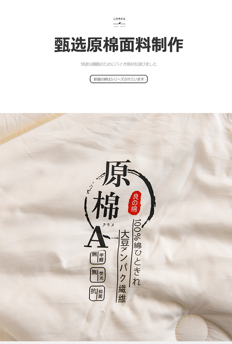 Class A raw cotton soybean quilt, thickened spring and autumn quilt, soybean fiber quilt core, winter quilt, gift cotton quilt, live streaming and consignment pic 4