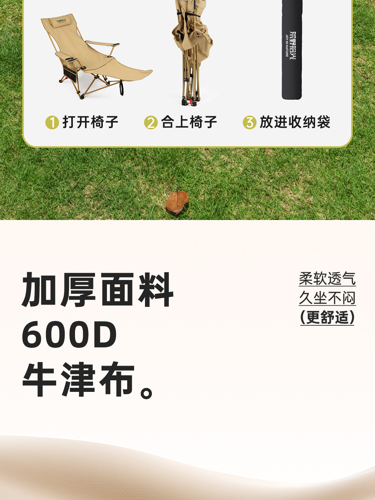 户外折叠躺椅便携折叠椅子可躺可睡午睡椅野餐露营沙滩椅户外椅子详情24