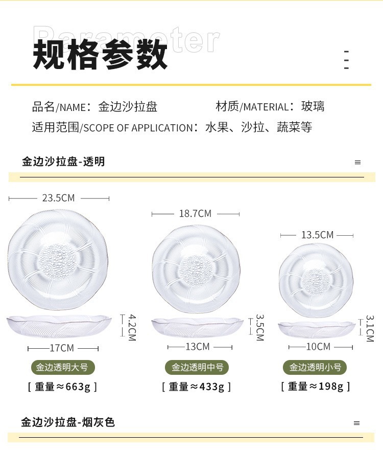 果盘创意in金边玻璃盘沙拉盘水果盘托盘酒吧干创意零食盘家用透明盘子批发详情8