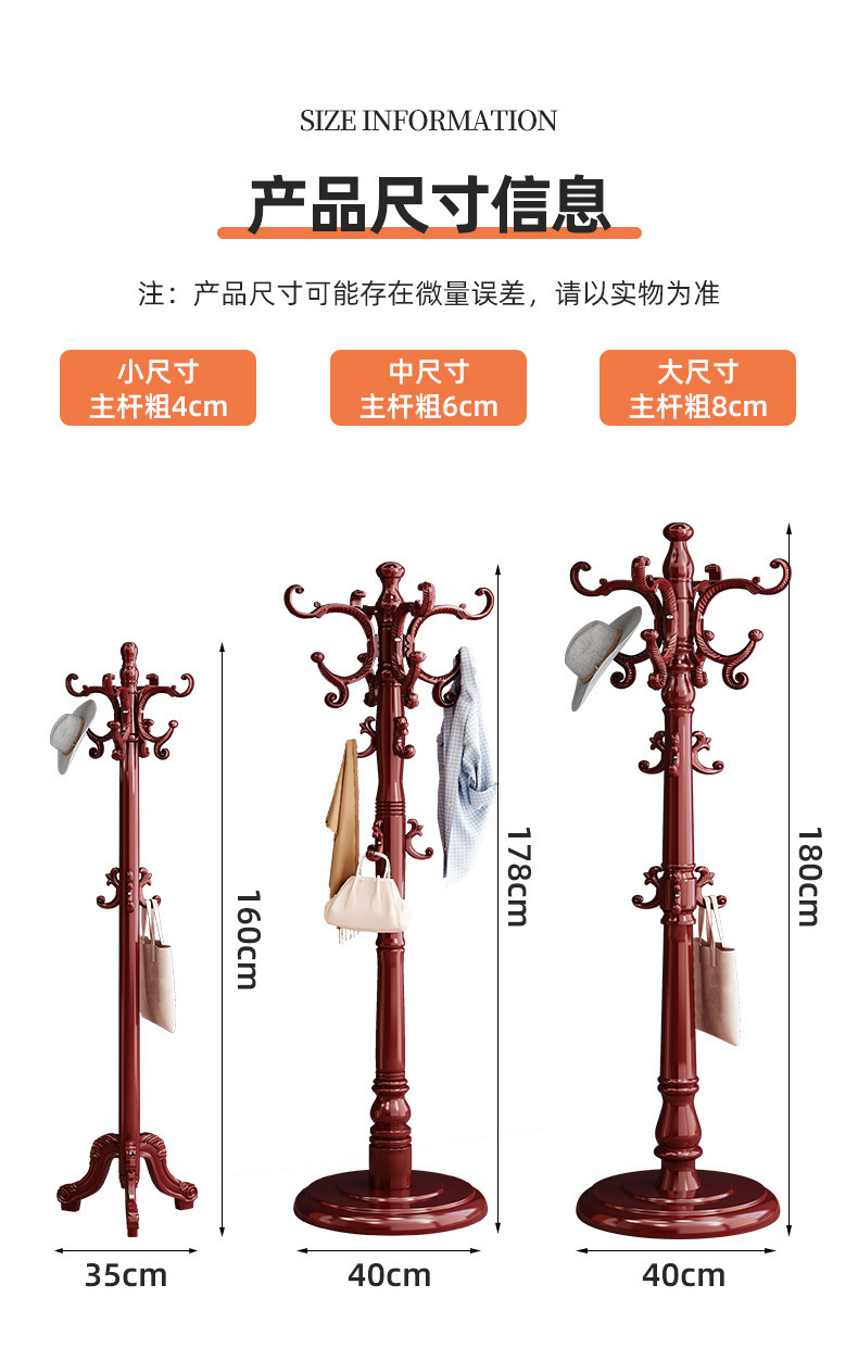 门厅室内立式挂衣架实木衣帽架落地家用客厅木质多功能挂衣服架子详情14